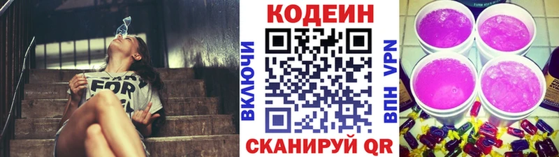 Купить закладки  Заозёрный  Codein Purple Drank 
