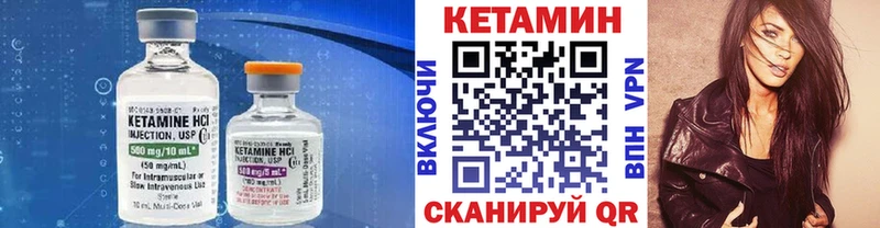 Купить где  Заозёрный  КЕТАМИН VHQ 