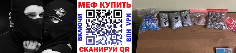 Мефедрон  Заозёрный
